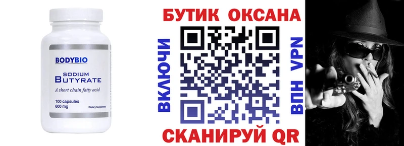 нарко площадка Telegram  Ногинск  Бутират буратино 