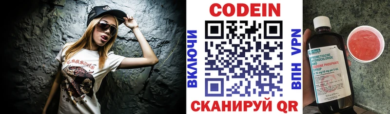 наркошоп  Ногинск  Кодеиновый сироп Lean Purple Drank 