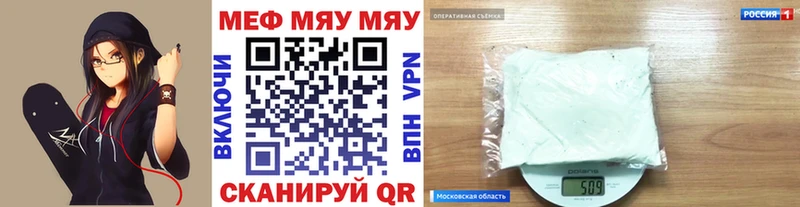 как найти закладки hydra tor МЯУ-МЯУ mephedrone Ногинск