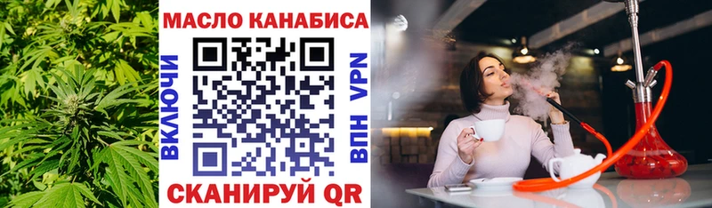 ТГК THC oil  Ногинск 